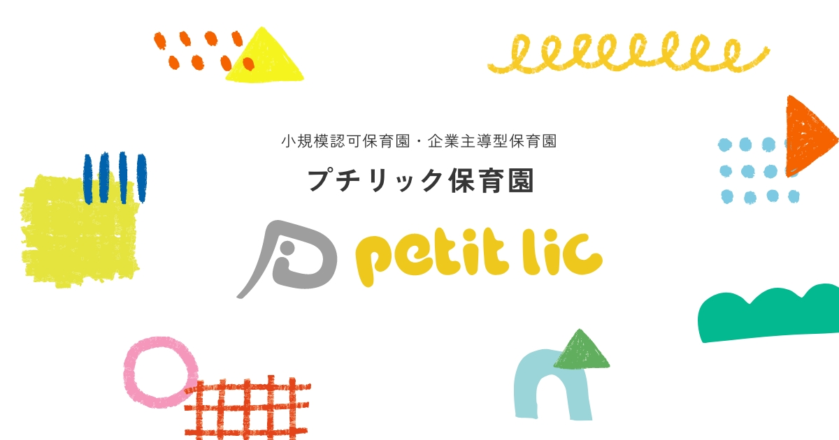 プチリック緑が丘西園の外観